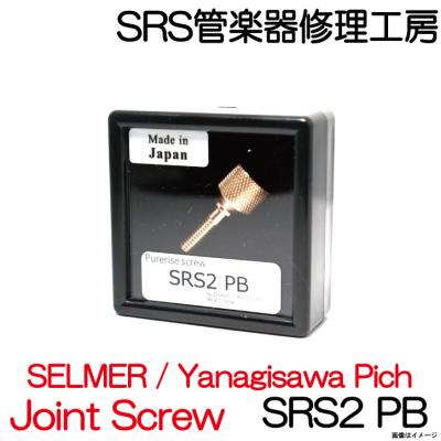 イシバシ楽器 17ショップス - 木管パーツ類｜Yahoo!ショッピング