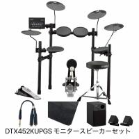 YAMAHA / DTX452KUPGS 3シンバル アップグレード モニタースピーカーセット(池袋店) | イシバシ楽器 17ショップス