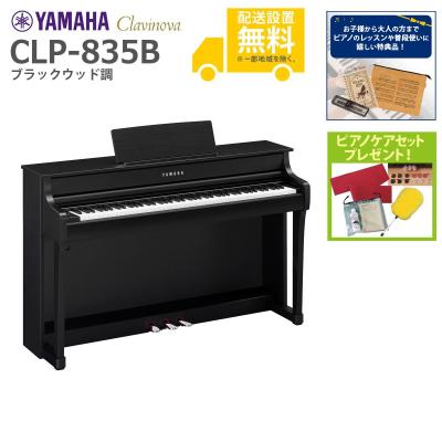 YAMAHA 電子ピアノ｜デジタル楽器｜楽器、器材｜楽器、手芸