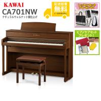 (全国組立設置無料)KAWAI / CA701NW ナチュラルウォルナット調仕上げ 電子ピアノ(レッスン+ケアSETプレゼント)(代引不可) | イシバシ楽器