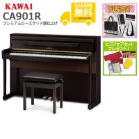 (全国組立設置無料)KAWAI / CA901R プレミアムローズウッド調仕上げ 電子ピアノ(レッスン+ケアSETプレゼント)(代引不可) | イシバシ楽器