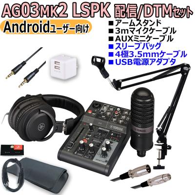 ライブ配信 機材 セット（オーディオインターフェイス）｜DTM、DAW 