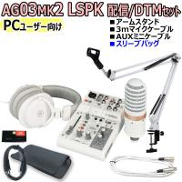 YAMAHA / AG03MK2 LSPK WHITE ライブストリーミングパッケージ PC配信オリジナルセット | イシバシ楽器