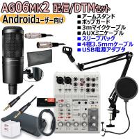 YAMAHA / AG06MK2 WHITE AT2020 Androidユーザー向け 配信/DTMセット | イシバシ楽器