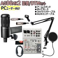YAMAHA / AG06MK2 WHITE AT2020 PCユーザー向け 配信/DTMセット | イシバシ楽器
