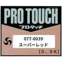 ロックペイント＜プロタッチ＞077-0039 スーパーレッド 0.9Kg | iコーポレーション