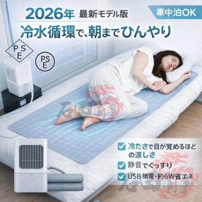 水冷マットのおすすめ人気商品一覧 通販 - Yahoo!ショッピング