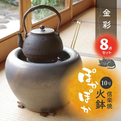 火鉢 セットのおすすめ人気商品一覧 通販 - Yahoo!ショッピング