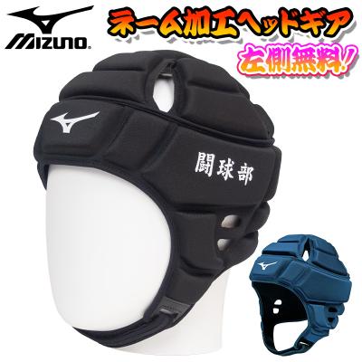 MIZUNO ラグビー ヘッドギア、ヘッドキャップ｜ラグビー｜スポーツ
