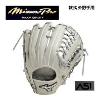 ポイント10倍 2023秋冬 ミズノ MIZUNO ミズノプロ MIZUNO PRO 軟式用 ミズノプロA51 外野手用 サイズ18N 1AJGR29007 05 BSSショップ限定 一般軟式 野球 グローブ | 石田スポーツ BRIO Yahoo!店