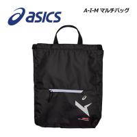 1点までメール便可 2024春夏 アシックス ASICS A-I-M マルチバック 3033B891 スポーツバッグ ジムバッグ バッグパック シューズバッグ ジャージバッグ 部活 | 石田スポーツ BRIO Yahoo!店