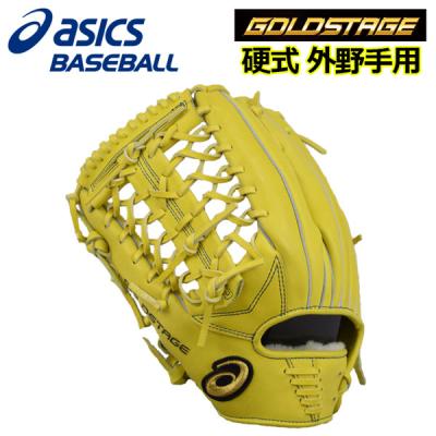 ASICS 硬式グローブ(ポジション:外野手用)の商品一覧 ASICS 硬式グローブ(ポジション:外野手用)の商品一覧