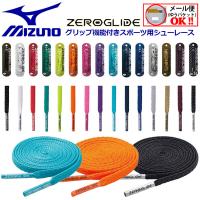 4点までメール便可 ミズノ MIZUNO ゼログライドシューレース 靴紐 1足用 (平型/幅4mm) P1GZ2021 シューズアクセサリー 小物 靴ひも 薄型 グリップ シューズ紐 | 石田スポーツ BRIO Yahoo!店