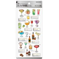 カミ228130 【送料無料】【大人の図鑑】3Dシール【カクテル】【ビジュアルコレクション】【ステッカー】【ミニ】【プチ】【文房具】【雑貨】【グッズ】【かわ…