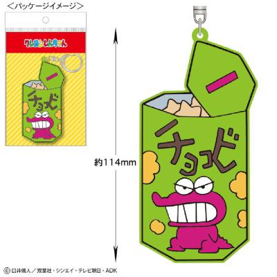チョコビ（テレビ、アニメ、キャラクターグッズ）｜コレクション、趣味