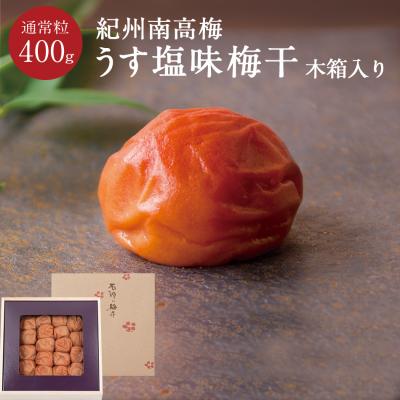 石神　粒選り梅 400g 20個入2箱 紀州石神 粒選り梅 20粒（400g） | 石神邑公式オンラインショップ