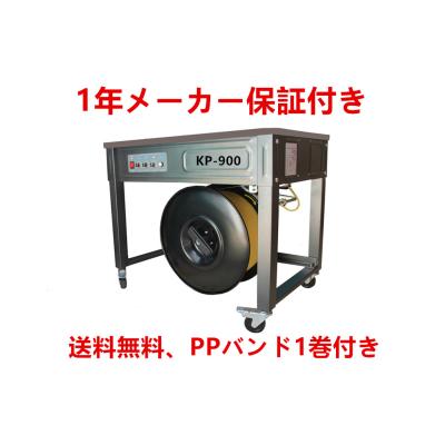 半自動梱包機 kp-900（DIY、工具）の商品一覧 通販 - Yahoo!ショッピング
