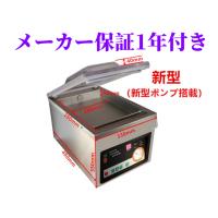 自動真空包装機　SK-300 石島商事株式会社 真空包装機 SK-300 真空包装機 | 製品・サービス詳細