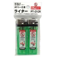 メール便可 新富士バーナー ポケトーチ用ライター PT-01CR 2個入パック | 石田金物