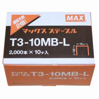 MAX マックス ステープル T3-10MB-L MS92631 2,000本×10箱 | 石田金物