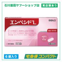 エンペシドL エンペシド 6錠 | 腟カンジダ カンジダ菌【第１類医薬品】※問診あり | 石川薬局