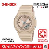 g-shock・GMA-P2100ST-9AJF【15時までの注文で当日発送(休業日を除く)・国内正規品・ノベルティ付・ギフト包装無料】腕時計 メンズ レディース | ハイセンスハイライフ石川Yahoo!店