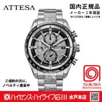 AT8284-61A アテッサ【ノベルティ付・ギフト包装・ベルト調整無料・国内正規品】腕時計 メンズ ソーラー電波 限定 | ハイセンスハイライフ石川Yahoo!店