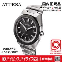 CB3044-55E アテッサ【ノベルティ付・ギフト包装・ベルト調整無料・国内正規品】腕時計 メンズ ソーラー電波 | ハイセンスハイライフ石川Yahoo!店