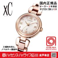 EW5572-56Wクロスシー【ノベルティ付・国内正規品・ギフト包装・ベルト調整無料】ソーラー レディス腕時計 シンプルアジャスト | ハイセンスハイライフ石川Yahoo!店