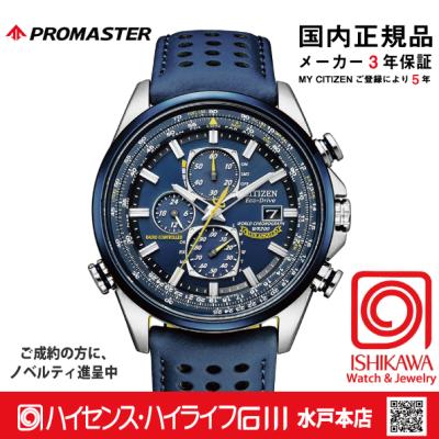 シチズン 電波時計 ソーラー 腕時計（ベルトカラー：ブルー系）の