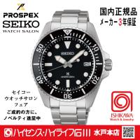SBDJ063 セイコー プロスペックス 【ノベルティ付・ギフト包装・サイズ調整無料・新品正規品】 ソーラー 腕時計 メンズ | ハイセンスハイライフ石川Yahoo!店