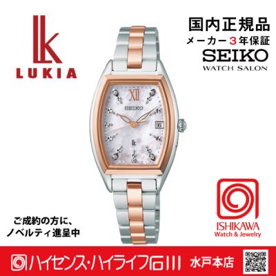 セイコールキア限定モデル（ケース素材：チタン合金）のおすすめ