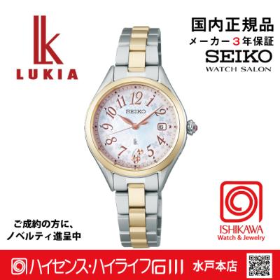 【極美品 ダイヤモンド】セイコー　ルキア　レディース腕時計　B9H-2 LUKIA 【30th特典付き】 SEIKOルキア SSQW092 ソーラー電波時計