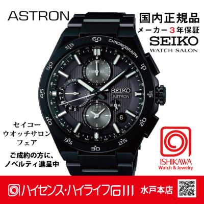 セイコー アストロン 大谷モデルのランキングTOP100 - 人気 セイコー アストロン 大谷モデルのランキングTOP100 - 人気
