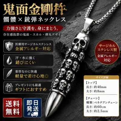 銃弾アクセサリーの商品一覧 通販 - Yahoo!ショッピング
