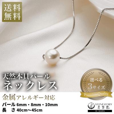 伊勢志摩真珠館の商品一覧 通販 - Yahoo!ショッピング
