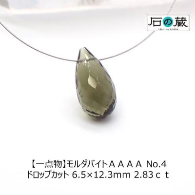 モルダバイト ビーズのおすすめ人気商品一覧 通販 - Yahoo!ショッピング