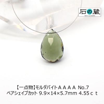 モルダバイト 14mmの商品一覧 通販 - Yahoo!ショッピング モルダバイト 14mmの商品一覧 通販 - Yahoo!ショッピング