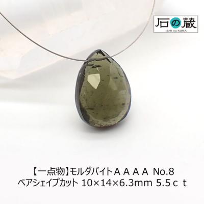 モルダバイト 14mmの商品一覧 通販 - Yahoo!ショッピング モルダバイト 14mmの商品一覧 通販 - Yahoo!ショッピング