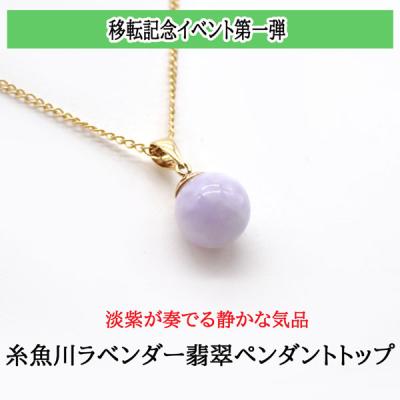 ペンダントトップ 18金（石素材：翡翠）のおすすめ人気商品一覧 通販
