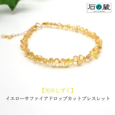 サファイア ブレスレットの商品一覧 通販 - Yahoo!ショッピング