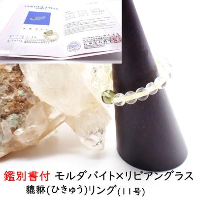 モルダバイト リングのおすすめ人気商品一覧 通販 - Yahoo!ショッピング