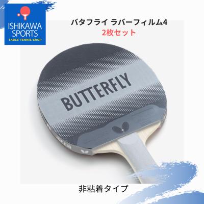 卓球ラバー 2枚セットのおすすめ人気商品一覧 通販 - Yahoo!ショッピング