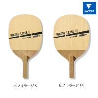 卓球ラケット VICTAS ヴィクタス HINO-CARBON ヒノカーボン SR 角丸型 