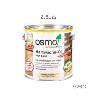 osmo オスモカラー #3032フロアークリアー3分つや有2.5L DIY 自然塗 木部保護塗料 屋内 内装 撥水性 防汚性 耐久性 | 木の香ペイントYahoo!ショップ