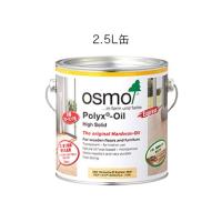 osmo オスモカラー #3332フロアークリアーエクスプレス3分つや有 2.5L DIY 自然塗料 木部保護塗料 屋内 内装 撥水性 防汚性 耐久性 超速乾性 | 木の香ペイントYahoo!ショップ