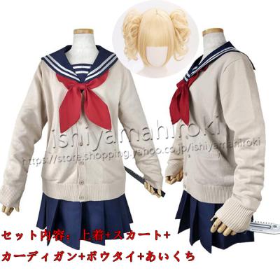 トガヒミコ コスプレの商品一覧 通販 - Yahoo!ショッピング トガヒミコ コスプレの商品一覧 通販 - Yahoo!ショッピング