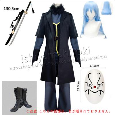 転スラ コスプレの商品一覧 通販 - Yahoo!ショッピング
