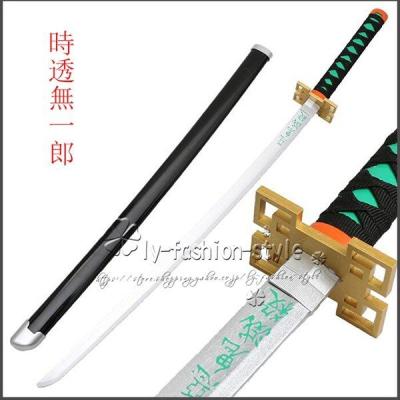 無一郎刀のおすすめ人気ランキングTOP100 - Yahoo!ショッピング