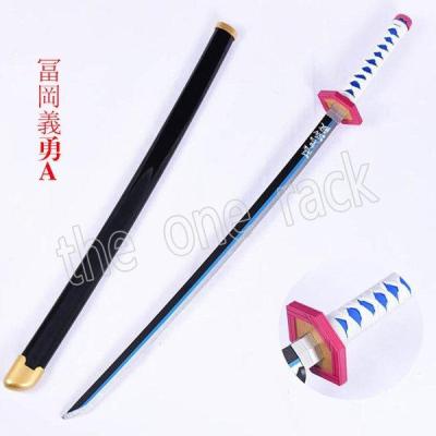 冨岡義勇 日輪刀（コスプレ用小道具）｜コスプレ衣装 | 楽器、手芸
